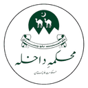 Home Department emblem