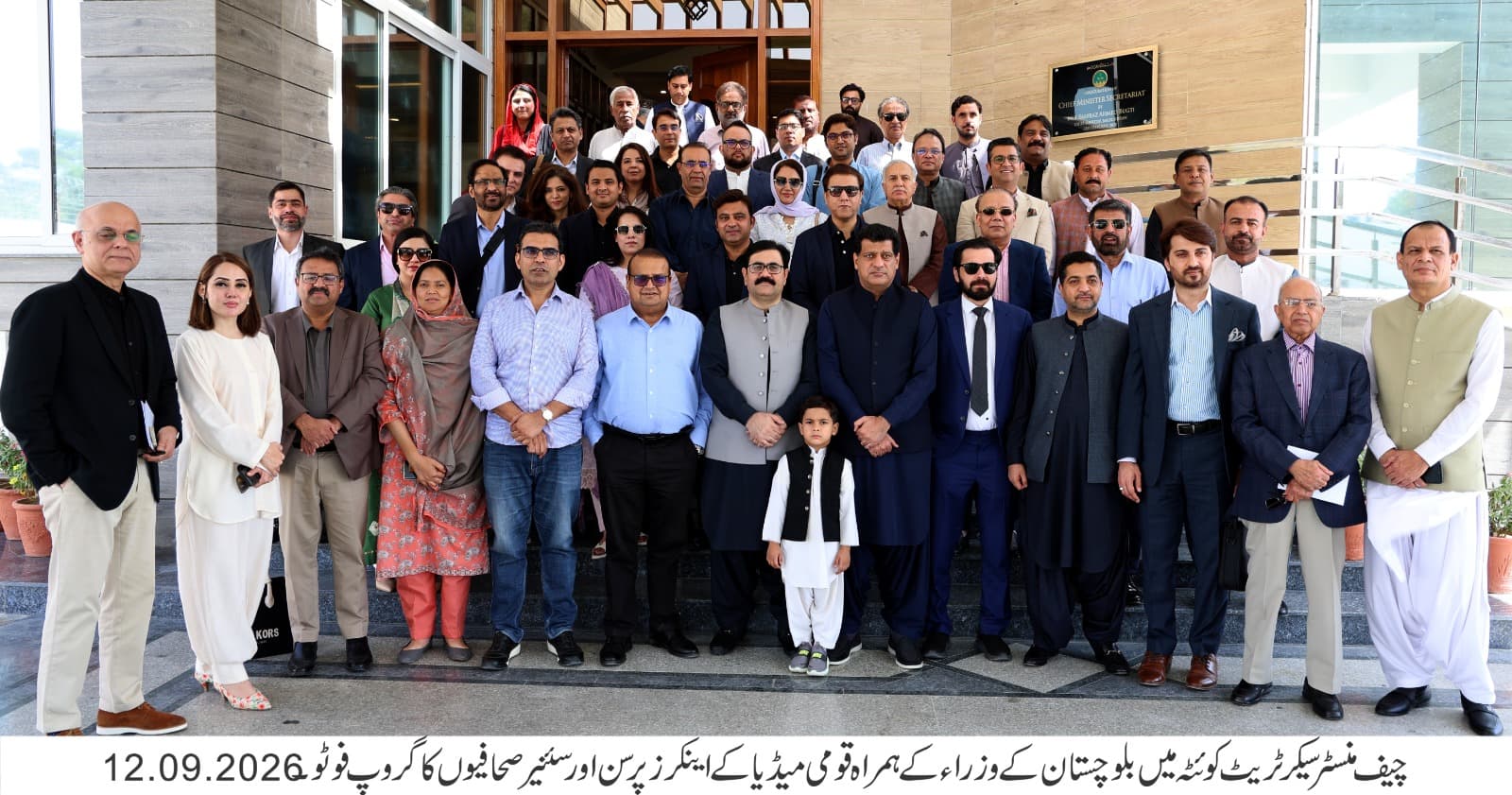 Provincial ministers at a law and order briefing in Quetta